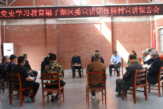 党史学习教育梁子湖区委宣讲团到徐桥村举办宣讲报告会