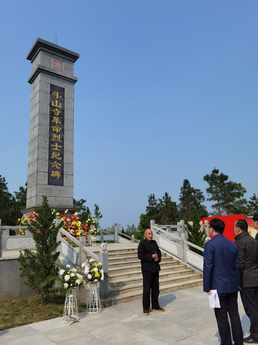 缅怀先烈,砥砺前行!区县级领导到斗山寺革命烈士陵园开展党史学习教育