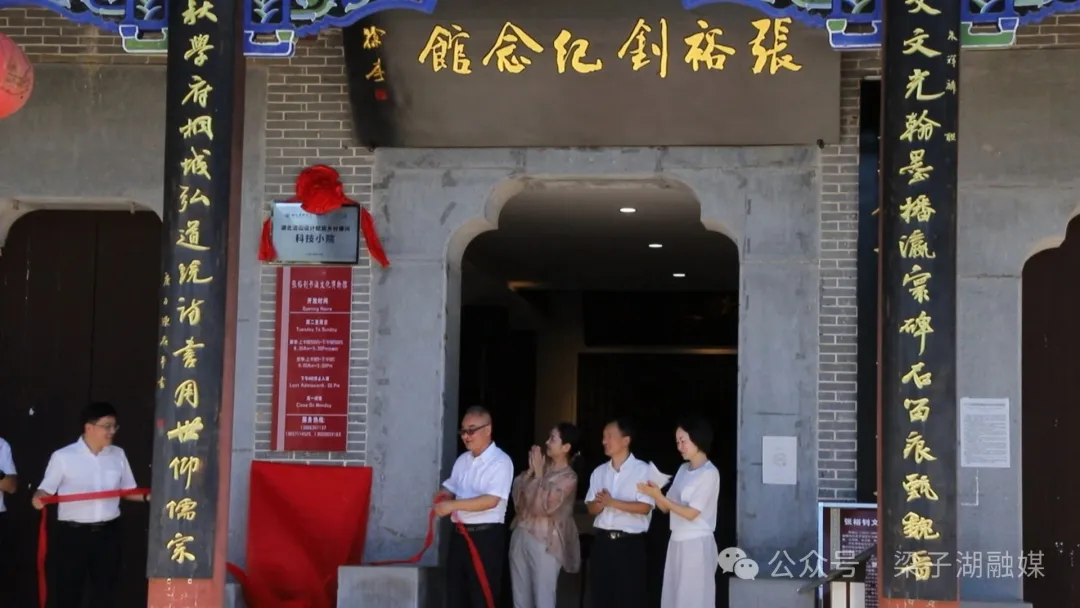 湖北沼山设计赋能乡村振兴科技小院揭牌成立