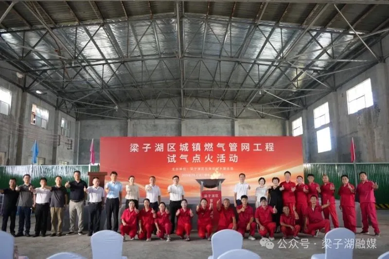 我区举行城镇燃气管网工程试气点火仪式
