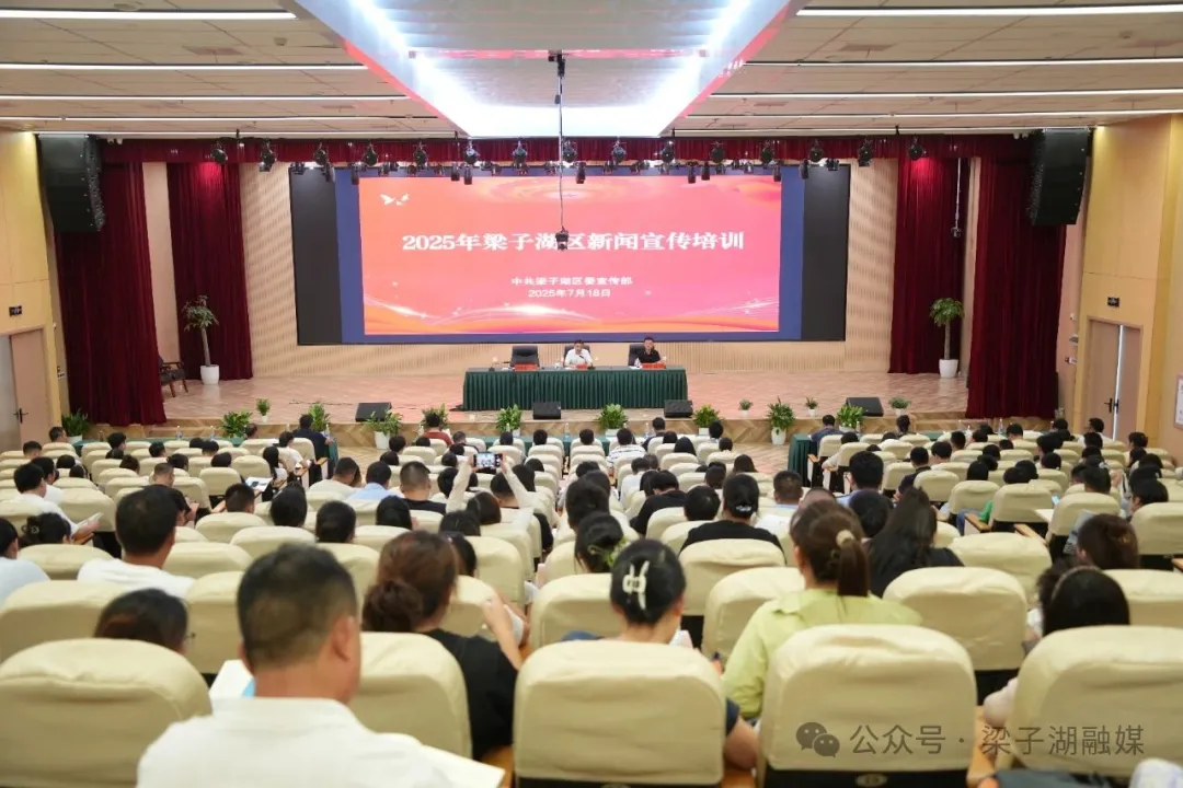全区新闻通讯员培训班开班
