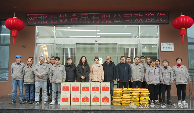 窦小华开展2026年春节“送温暖”活动