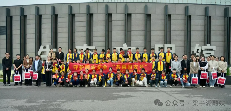 梁子湖区开展“4·15”全民国家安全教育日“共乘国安号”暨全民国家安全教育基地开放日活动