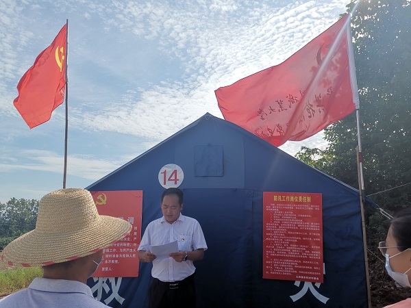 党旗领航保安澜防汛一线铸忠诚