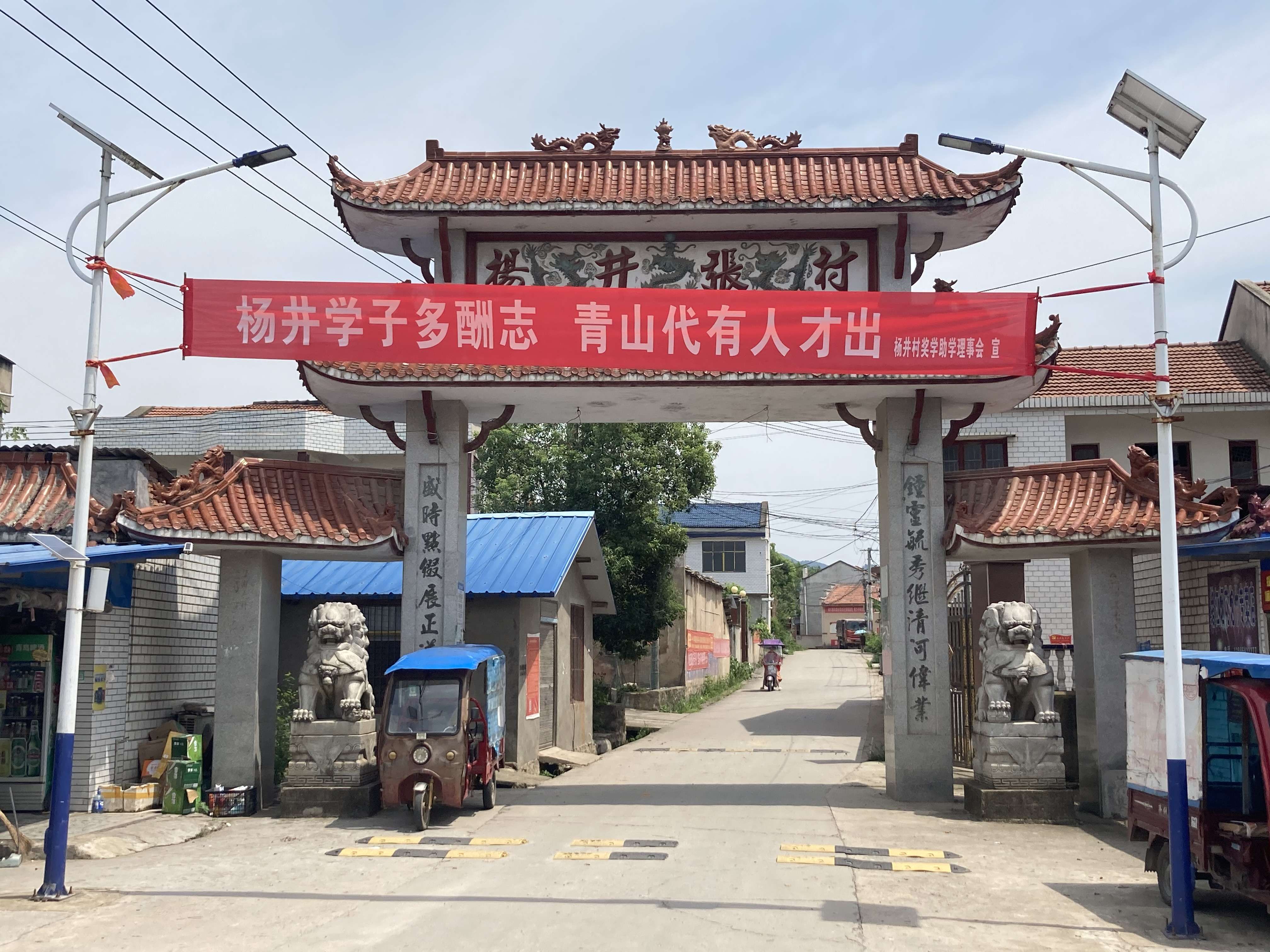 全面实施乡村振兴战略,把乡村建设摆在社会主义现代化建设的重要位置