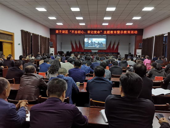 警示教育强党性 警钟长鸣守初心（梁子湖区开展“不忘初心、牢记使命”主题教育警示教育活动） 2-186.png