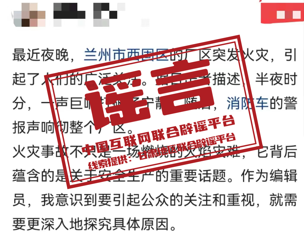 今日辟谣（2024年1月10日）