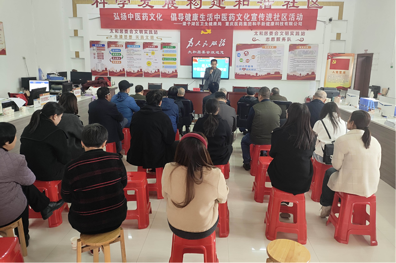 知未病之道  行养生之术——让生活因健康而精彩