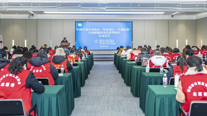 梁子湖区：“知性智行 幸福你我”生殖健康科普巡讲正式启动  筑牢群众健康防线  助力生育友好型社会建设