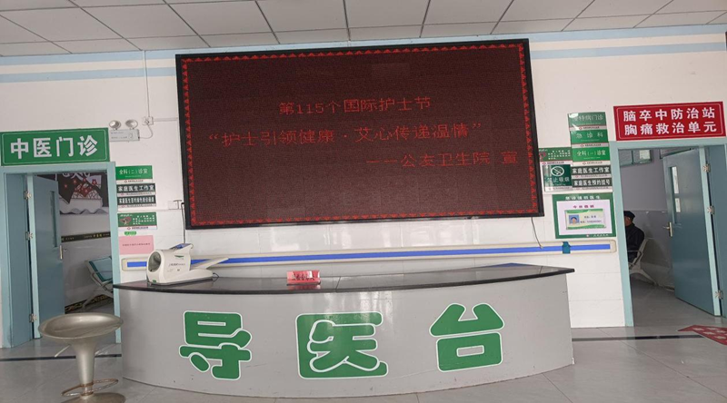 护士引领健康  “艾”心传递温情