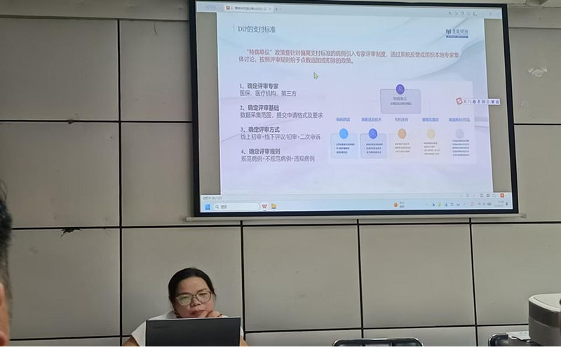太和镇中心卫生院积极参加全区医疗卫生机构医保政策培训